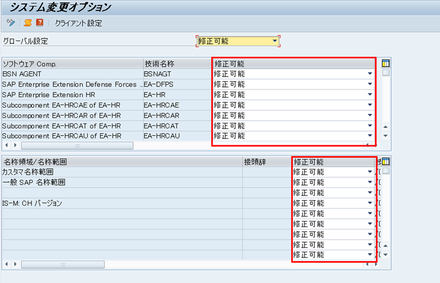 Sap Guiからクライアントをオープンする方法 Basis Itコン猿の備忘録