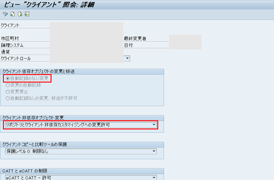 Sap Guiからクライアントをオープンする方法 Basis Itコン猿の備忘録