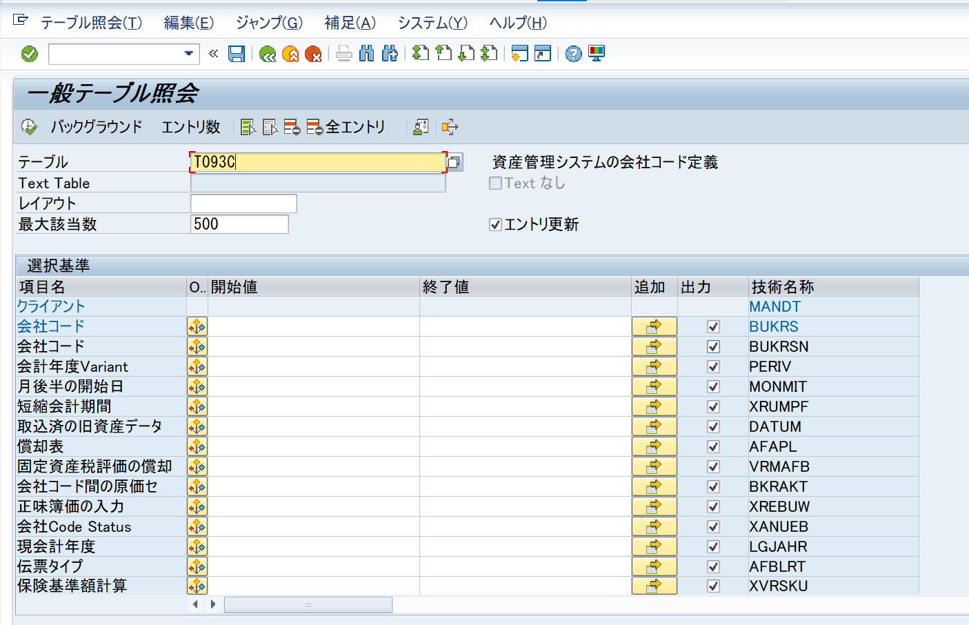 【SAP】テーブルT093Cから固定資産の会計年度を確認する方法【FI】 ITコン猿の備忘録