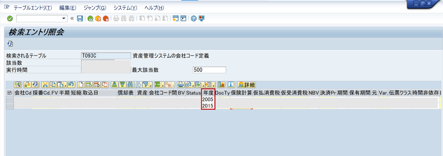 【SAP】テーブルT093Cから固定資産の会計年度を確認する方法【FI】 ITコン猿の備忘録