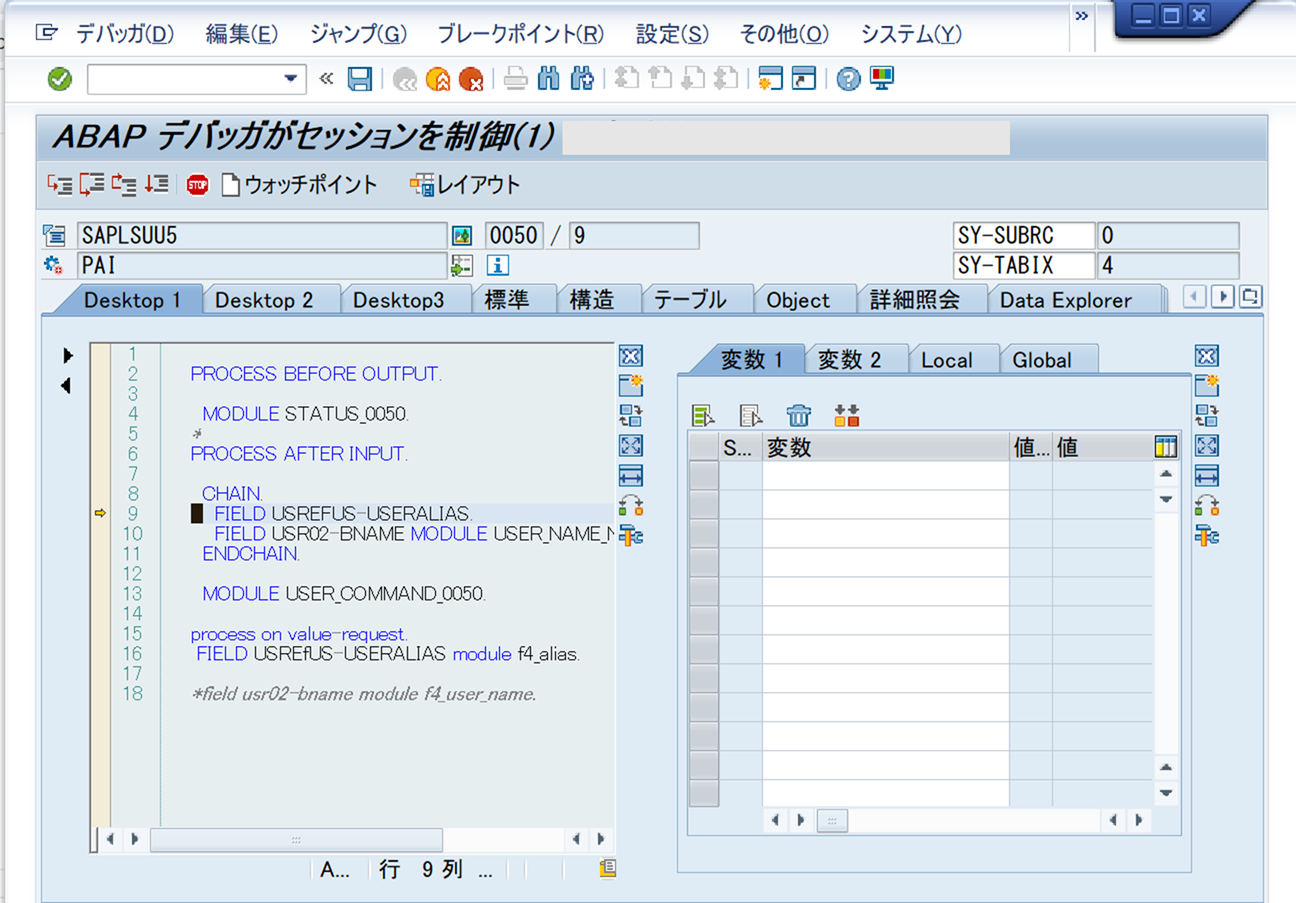【SAP】エラー発生時のデバッグ(DEBUG)方法について解説【ABAP】 ITコン猿の備忘録