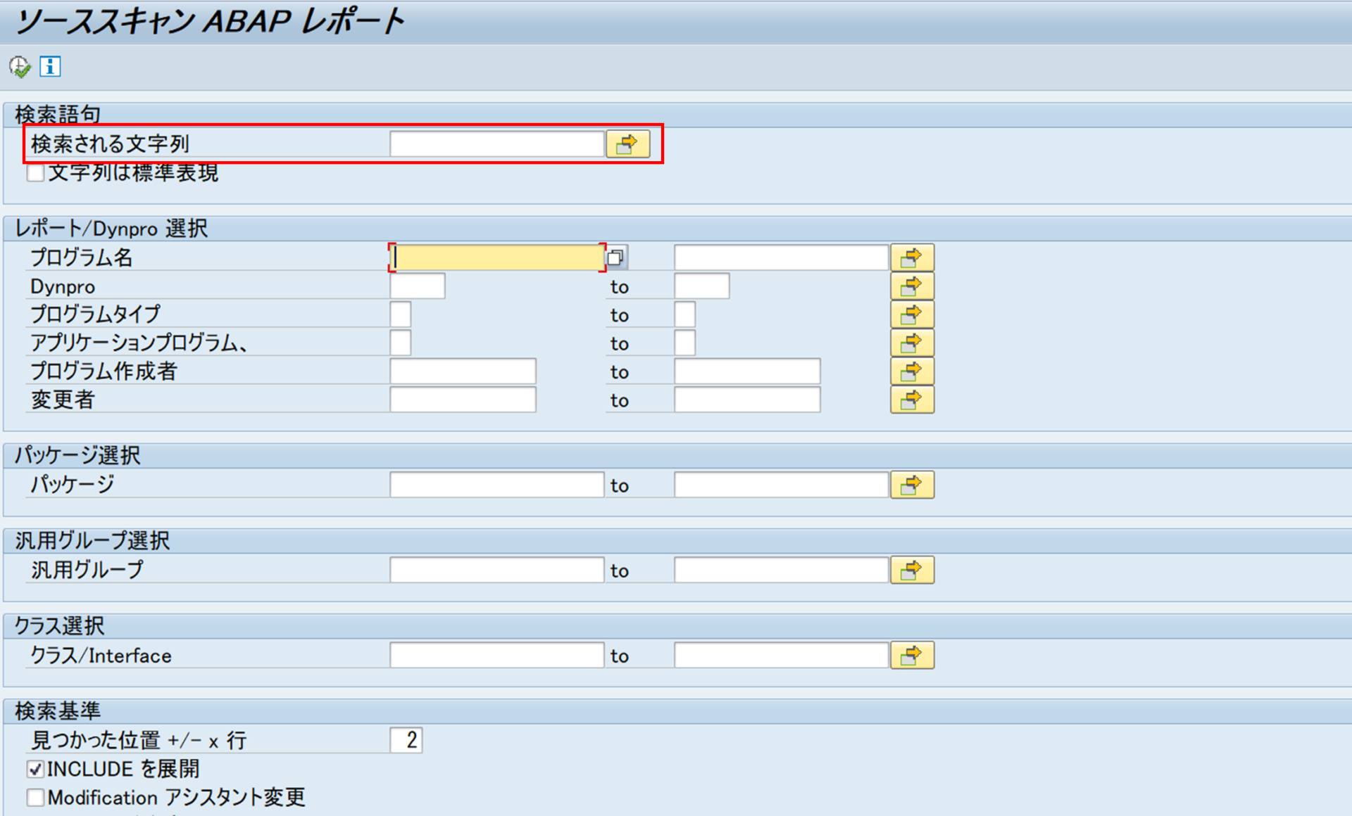 sap-rs-abap-source-scan-tips-it