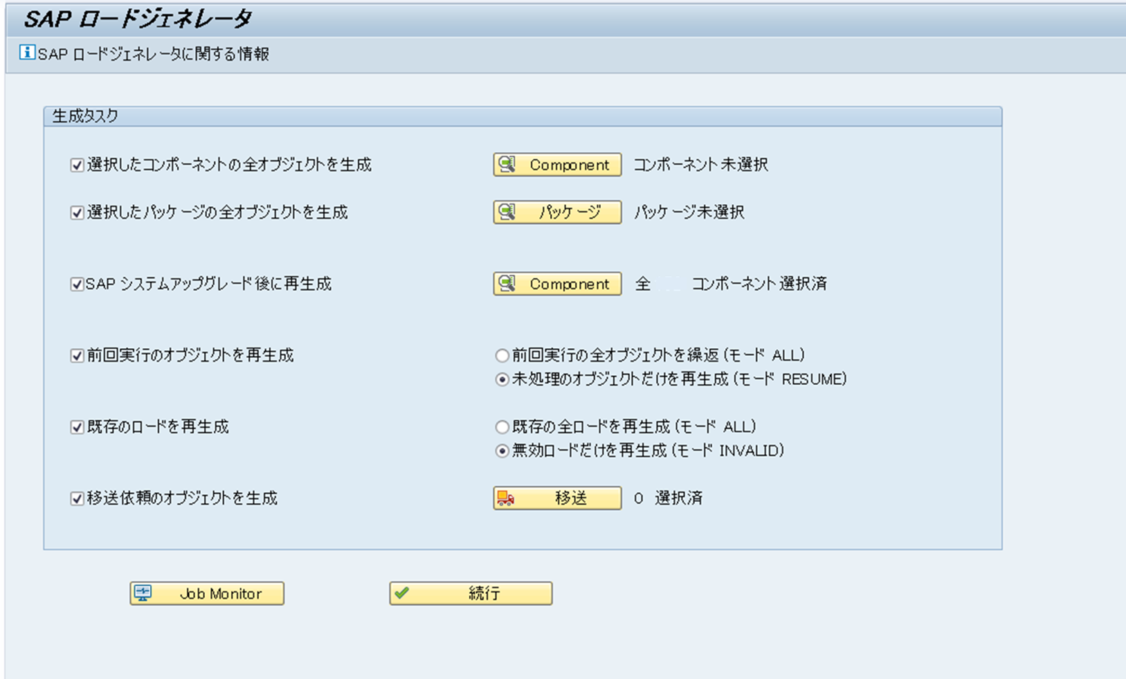 sap-tr-cd-sgen-basis-it